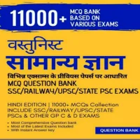 Objective General Knowledge In